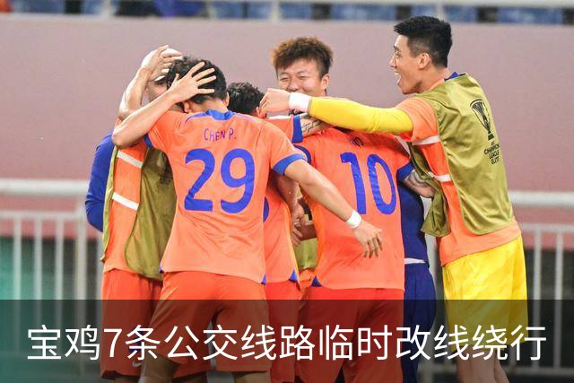 宝鸡7条公交线路临时改线绕行